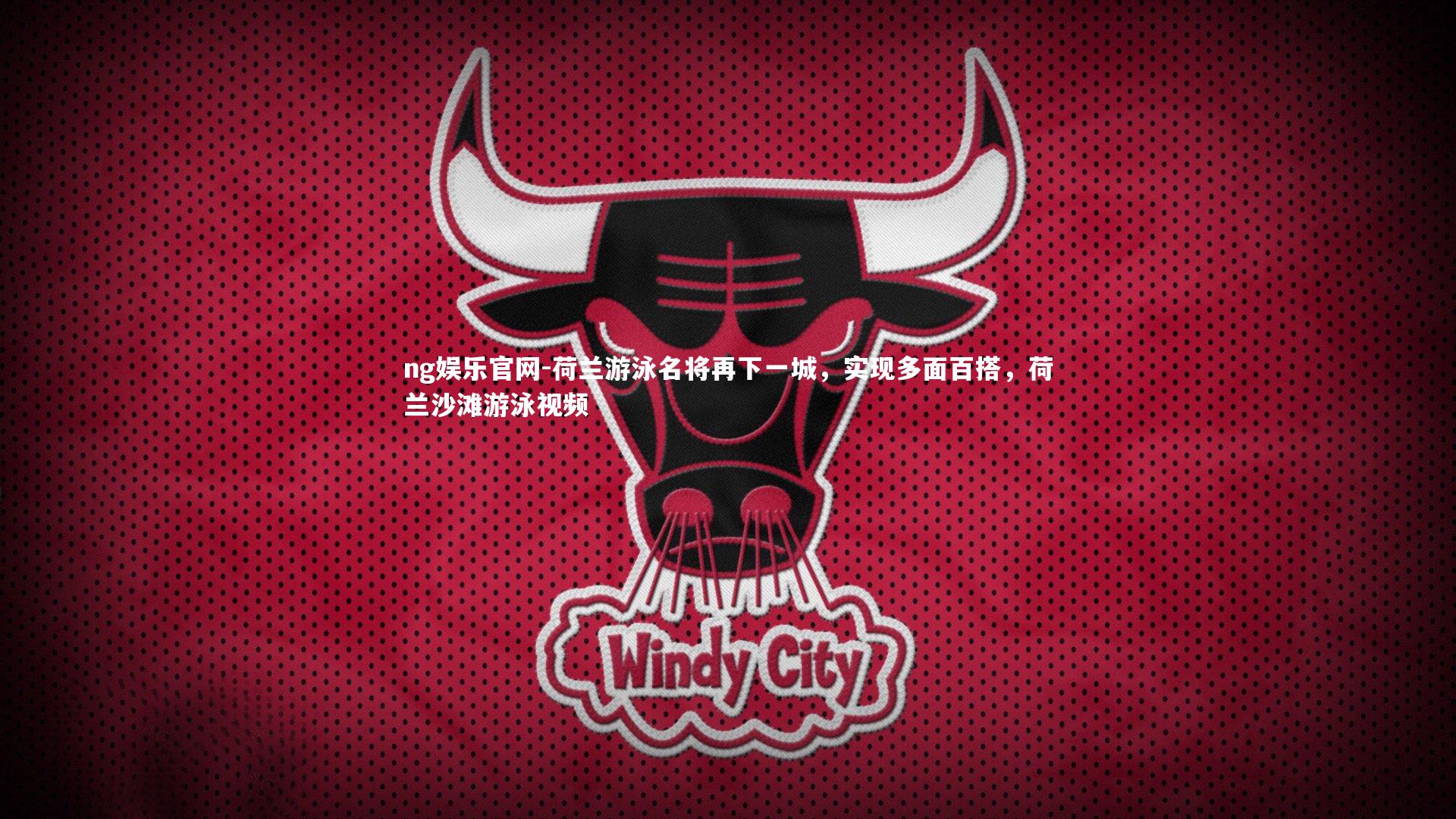 荷兰游泳名将再下一城,实现多面百搭,荷兰沙滩游泳视频