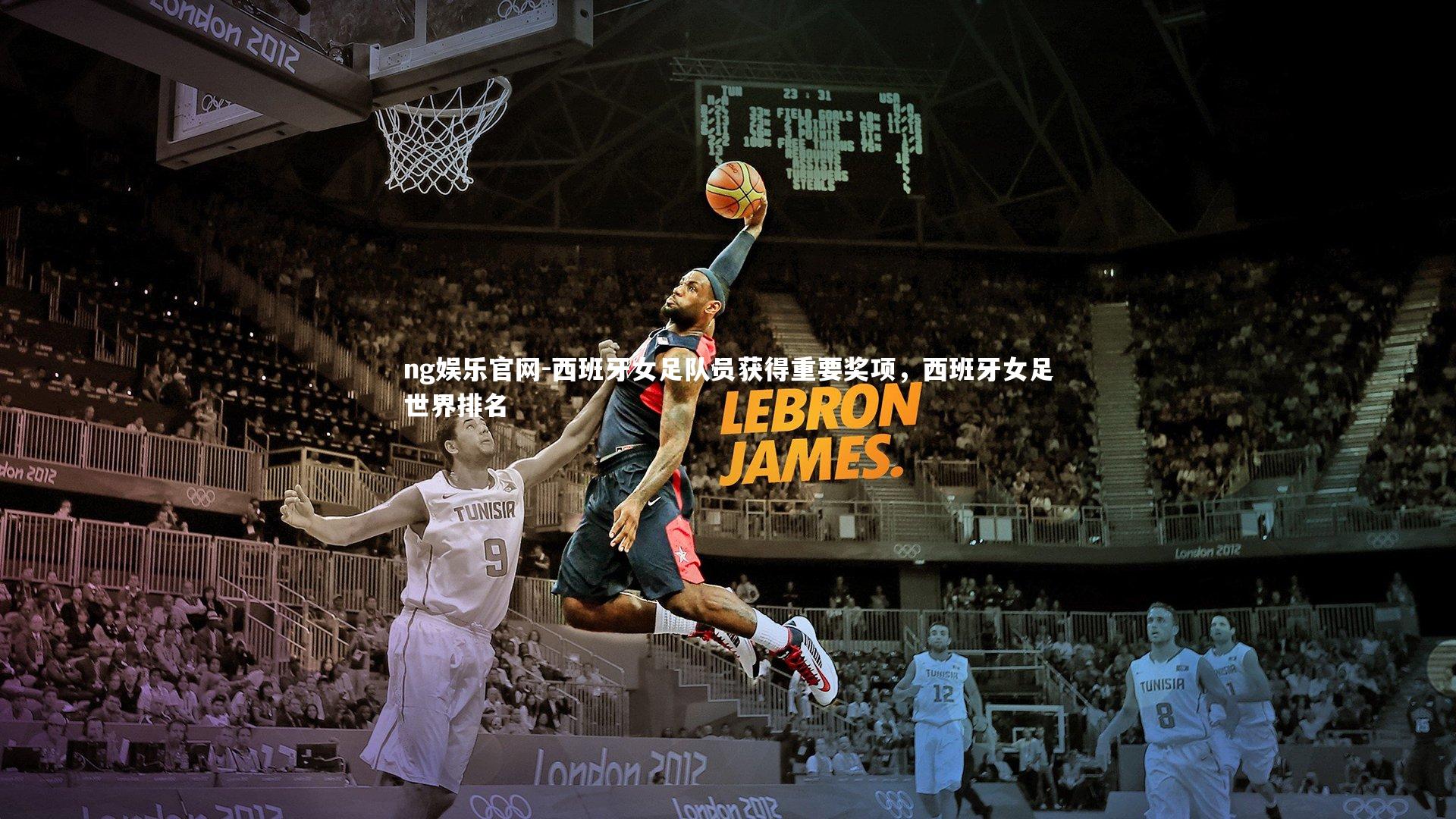 ng娱乐官网-西班牙女足队员获得重要奖项，西班牙女足世界排名