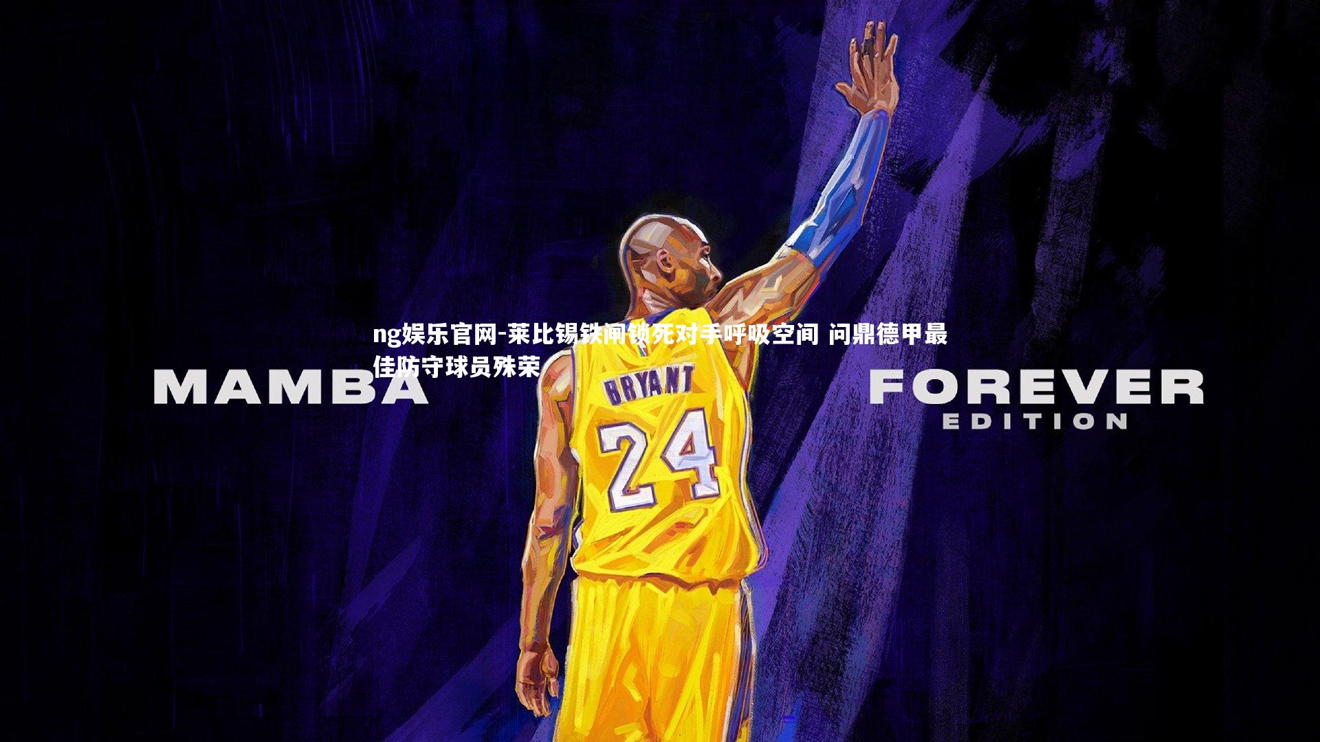 莱比锡铁闸锁死对手呼吸空间 问鼎德甲最佳防守球员殊荣