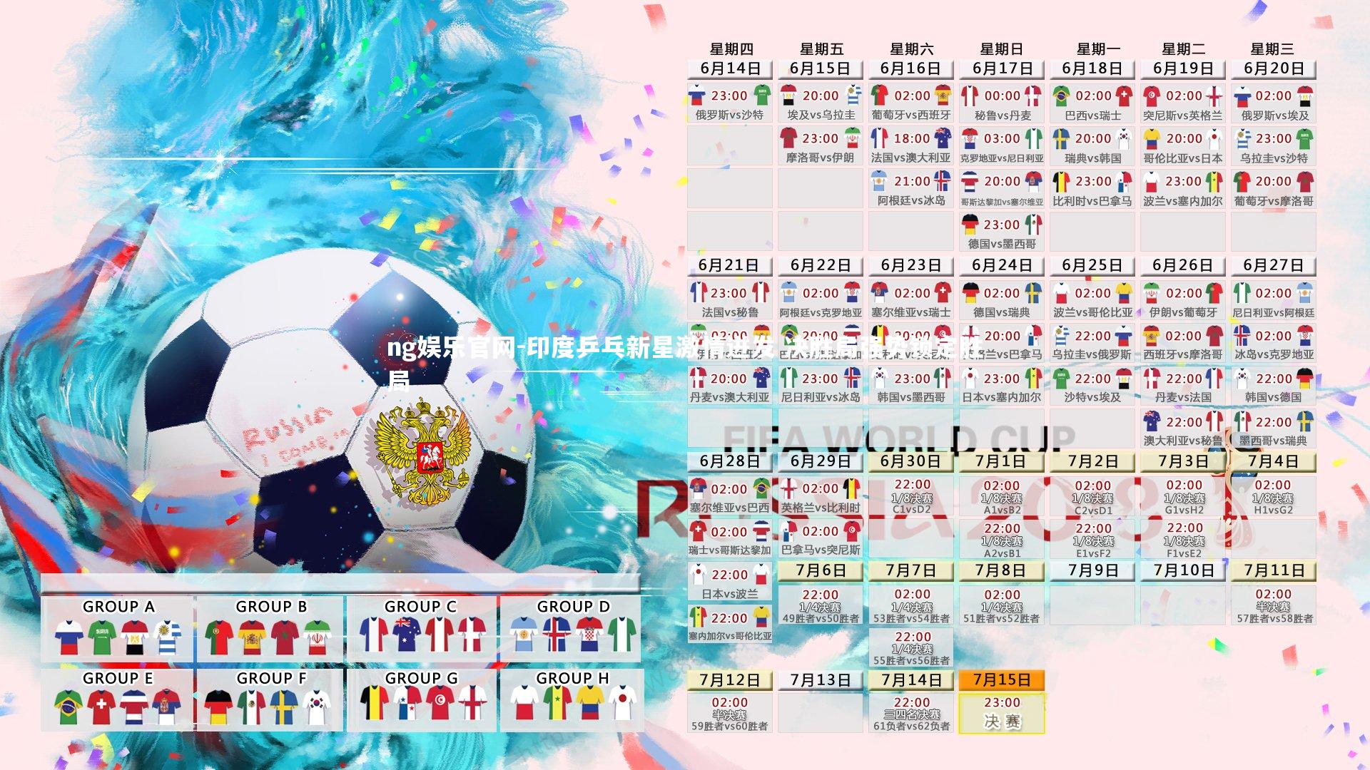 ng娱乐官网-印度乒乓新星激情迸发 决胜局强势锁定胜局