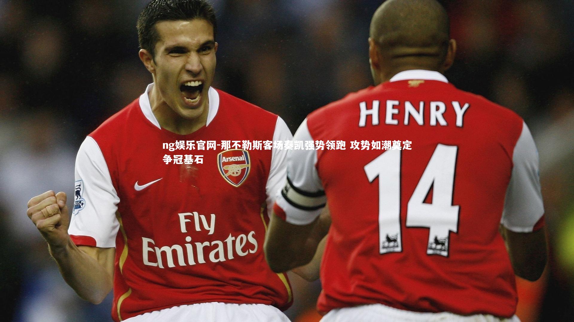 ng娱乐官网-那不勒斯客场奏凯强势领跑 攻势如潮奠定争冠基石